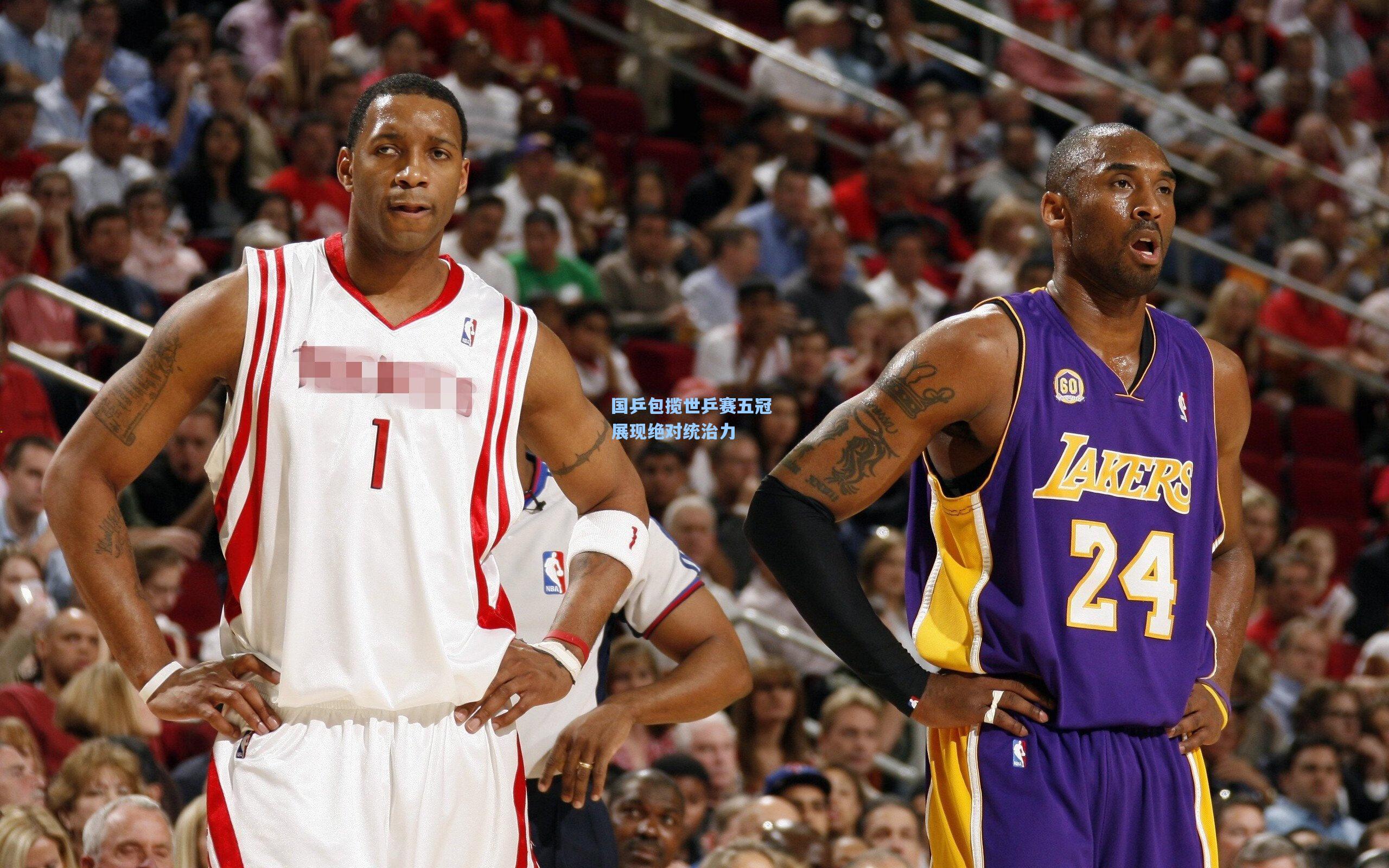 国乒包揽世乒赛五冠 展现绝对统治力